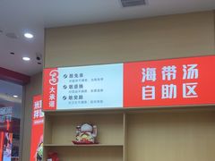 -食米家拌饭(梅溪新天地店)