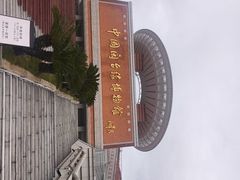 -中国闽台缘博物馆
