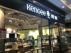 门面-仟吉(荟聚中心店)