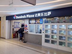 -达美乐比萨(国瑞北路店)