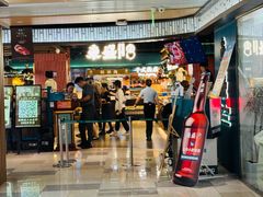 -東盛炭烤自助料理(浦东文峰广场店)
