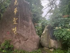 -九华山风景区