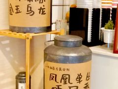 -一杯潮茶·专注潮汕茶饮(十二中创始店)