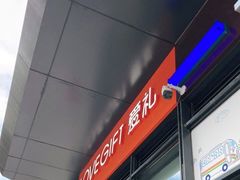 -桃浦星品荟
