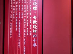 -醉烧膘·烧烤夜宵王(总店)