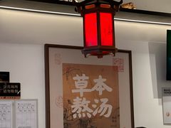 -和府捞面(曹路花园城店)