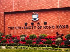 -香港大学