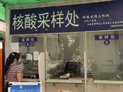 -上海市东方医院(总院)