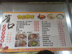 -崖口煲仔饭