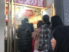 等位区-王老头炒货(天坛东路店)