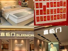 -红星美凯龙北京至尊MALL(东四环中路店)