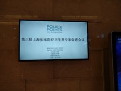 -上海大宁福朋喜来登酒店大堂吧(共和新路店)