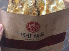-阿甘锅盔(合生汇购物中心店)