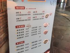 -七宝老街汤团(上海世纪汇广场店)