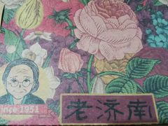 -奶奶的美食(李村步行街店)