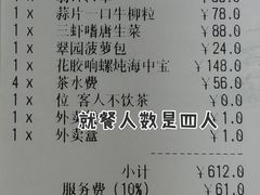 -翠园(北京王府中环店)
