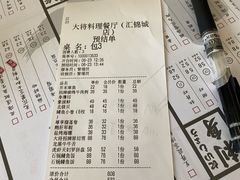 -大将料理餐厅(汇锦街店)