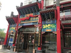 -北平食府.北京烤鸭(亦庄店)