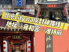 -淮扬府(安定门店)
