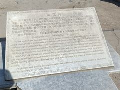 -圆明园遗址公园-藻园门售票处