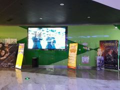 android_upload_pic-幸福蓝海国际影城(苏州凤凰店)