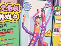 -反斗乐园(领展中心城店)