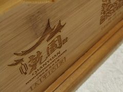 -乾园(天河城店)
