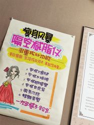 -御品•瑶浴灸疗SPA