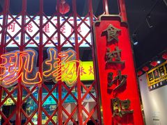 -沙胆彪炭炉牛杂煲(成都玉林店)