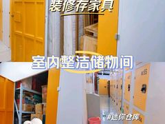 -安东易迷你仓自助寄存仓库(淞虹路店)