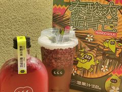 -混果汁(前海嘉里中心店)