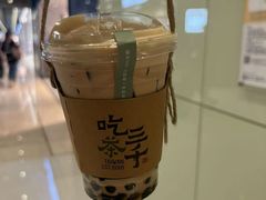 -吃茶三千(海港城店)