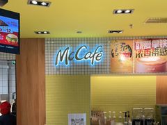 -麦当劳(玉桥中路店)