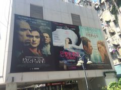 -百老汇电影中心(油麻地店)
