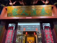-秦淮人家风味酒楼(赣榆店)
