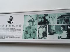 -老舍旧居