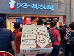 -瑞可爷爷的店(难波本店)