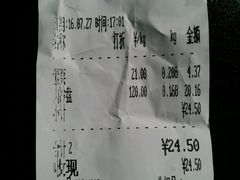 账单-三毛烤鸡(清泰街店)