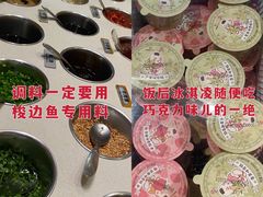 小料-新辣道鱼火锅(国瑞城店)