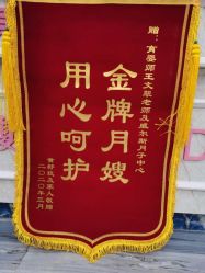 -馨果汇月子产康中心(南湖公园店)