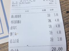 -卤儿道道(龙游路店)