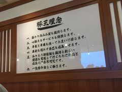 -豚王拉面(澳门银河店)