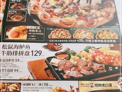 -必胜客(江桥万达店)