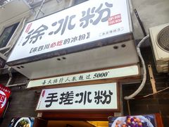 -奎星楼街