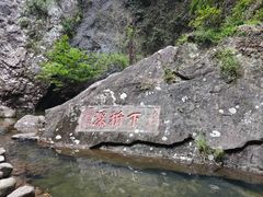 -雁荡山三折瀑景区