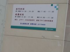 -上海市中医医院(芷江路院区)