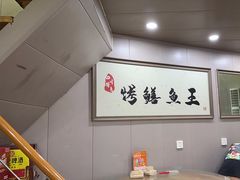 -陈老斯呼尔嗨吃烧烤(科巷店)