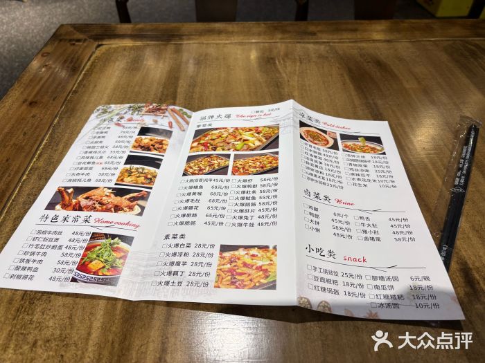 和记火爆(南滨路店)图片
