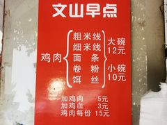 -文山荷鲜居(翠湖店)