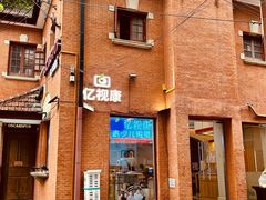 -亿视康青少儿眼镜(五官科店)